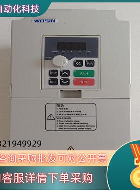 现货WOSiN变频器WMX-3.7T4 八成新欢迎选购