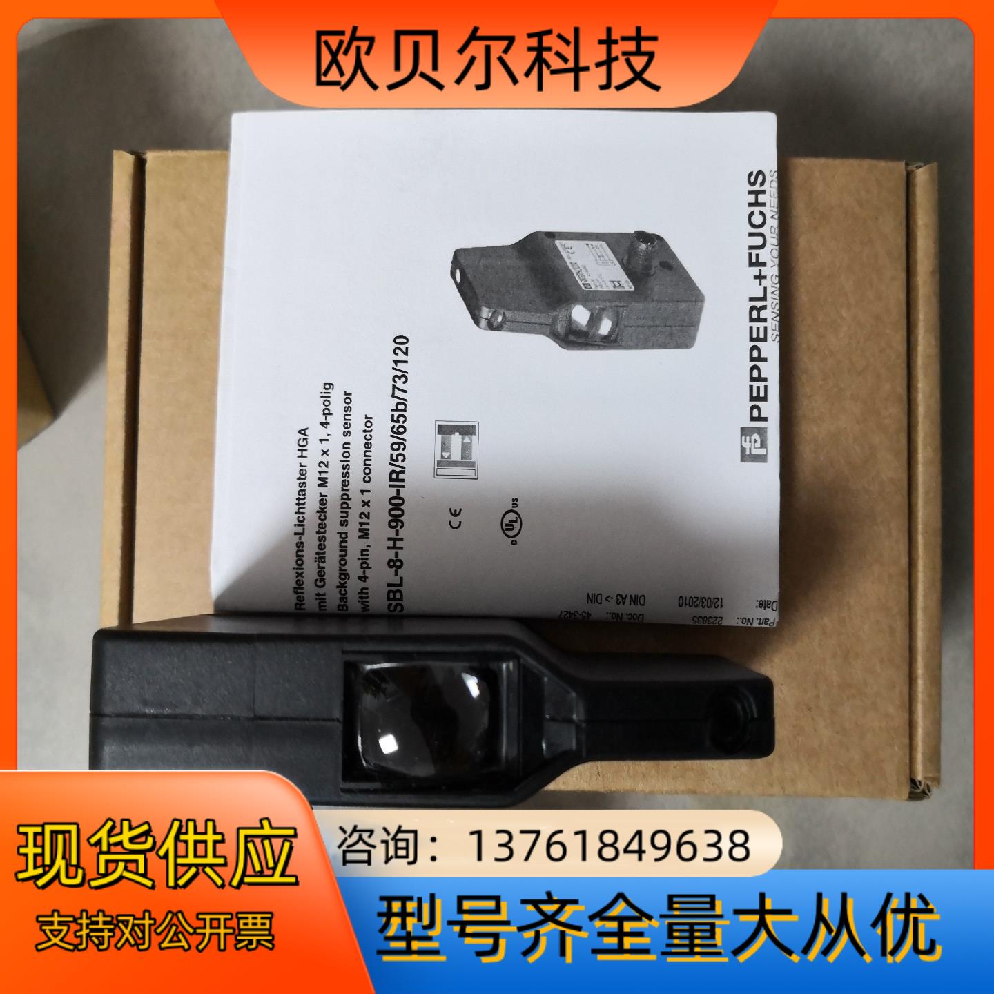 保全新原装正品德国PF倍加福背景抑制光电传感器SBL-