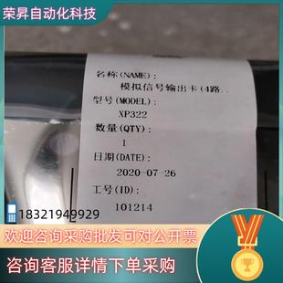 现货全新浙大中控XP322模拟信号输出卡