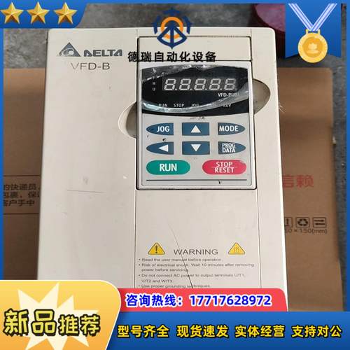 台达VFD022B21A，成色看图，功能测试完好，议价