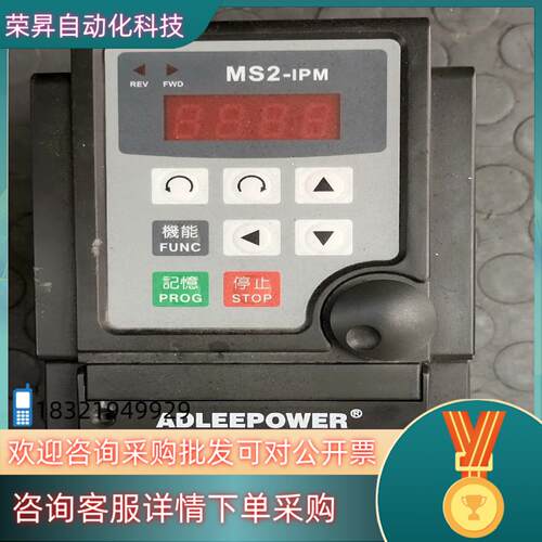 现货ADLEEPOWER爱德利MS2-104变频器 400W【成