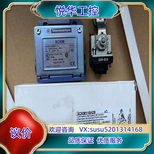原装XCKM115H29限位开关，全新原装正品议