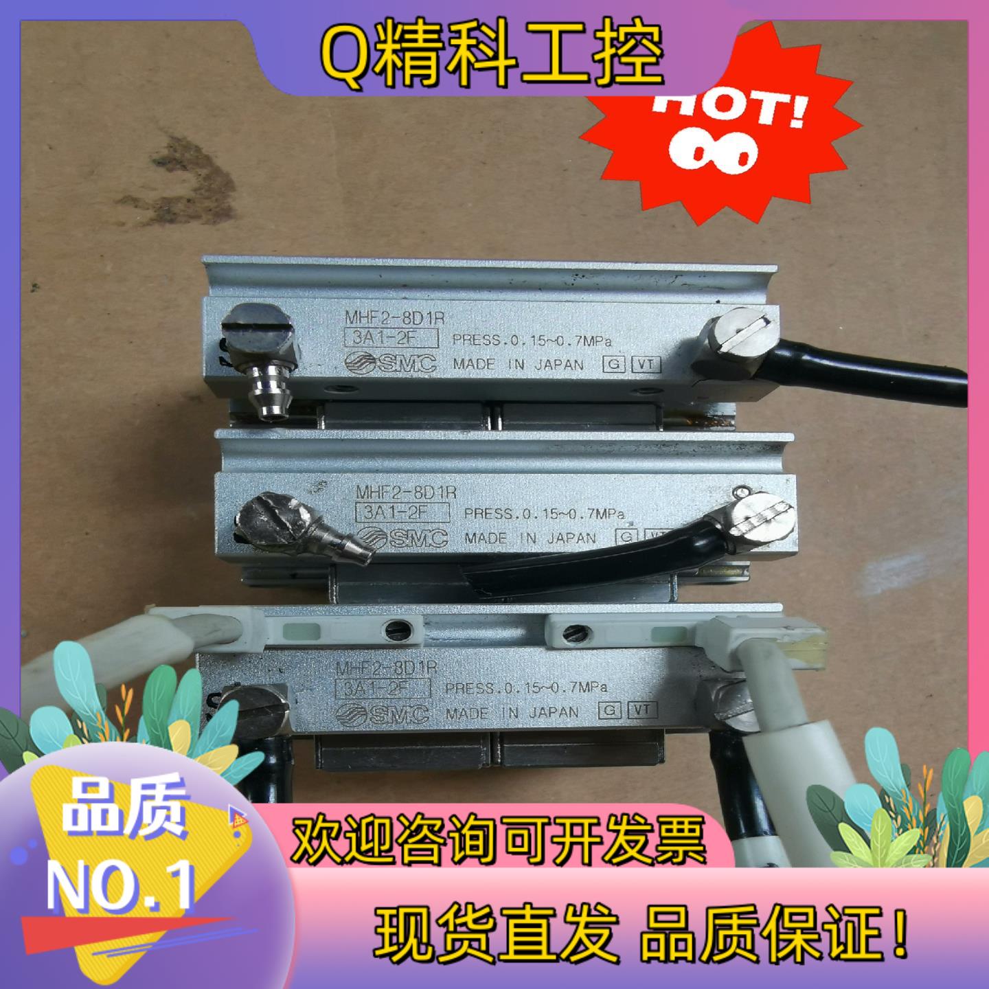 现货SMC手指气缸MHF2-8D1R