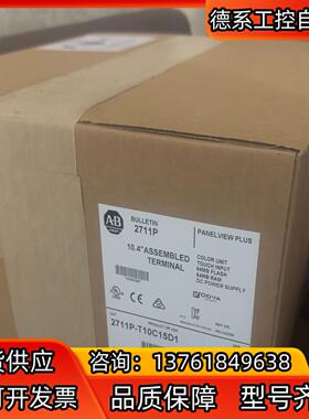 2711P-T10C15D1 罗克韦尔现货1台