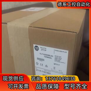 2711P 罗克韦尔现货1台 T10C15D1