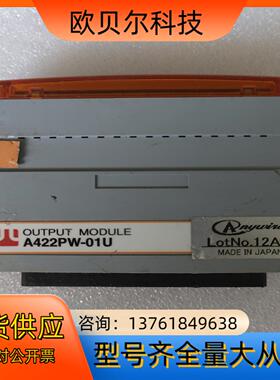 Anyuite模块A422pw-01U  成色如图