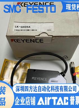 LK-G405A   激光传感器 质保三年可开13%议价