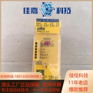 PNOZ 全新2 皮尔兹安全继电器 750104