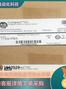 现货罗克韦尔AB 1769-PB4 全新原装2023年