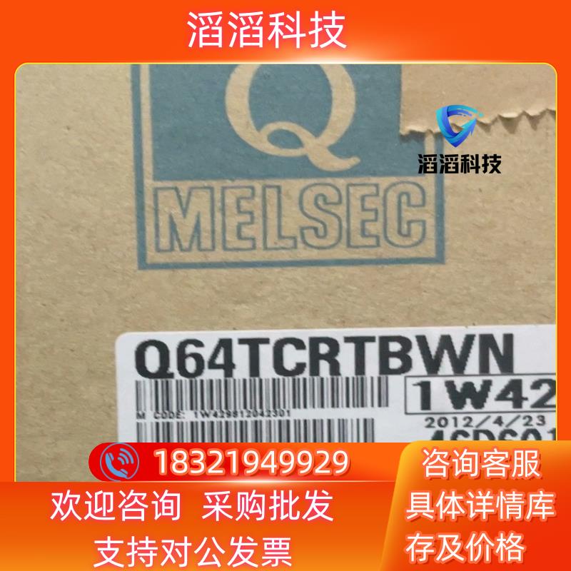 现货Mitsubishi/三菱Q64TCRTBWN