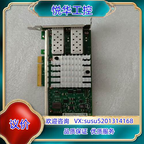 Intel X520-DA2 10G SFP+ DP LP议价