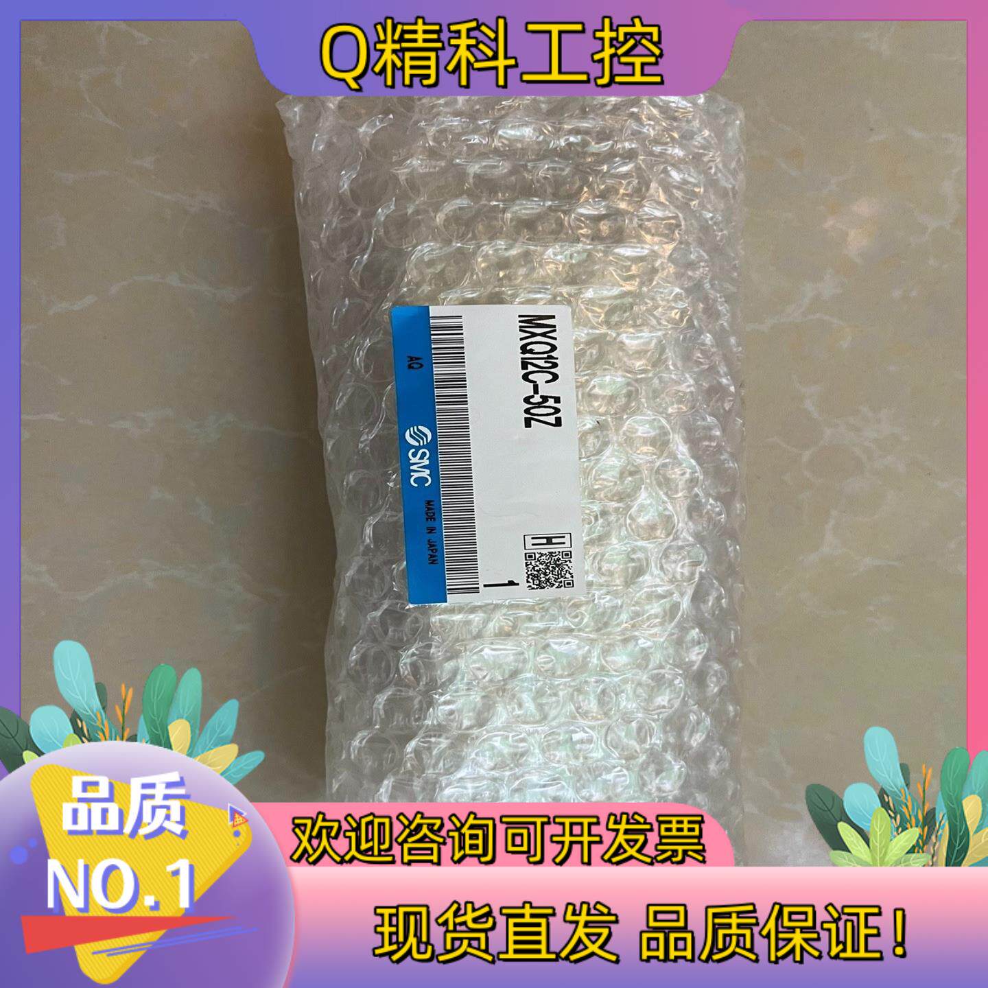 现货SMC气缸MXQ12C一50Z全新原装1个