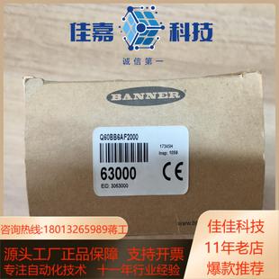 全新正品 邦纳光电开关 Q60BB6AF2000