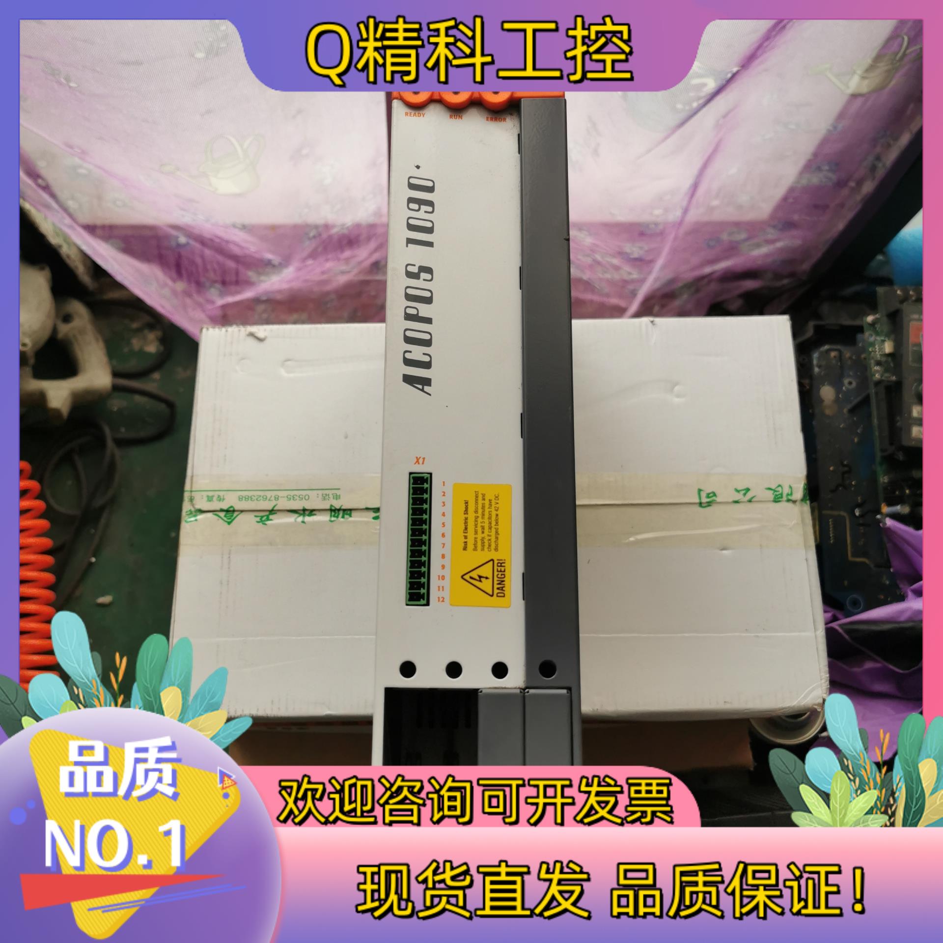 现货 贝加莱ACOPOS 1090 8V1090.00-