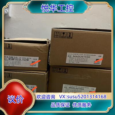 原装全新原装伺服电机套装MSMF022L1U2M+MADLN议价
