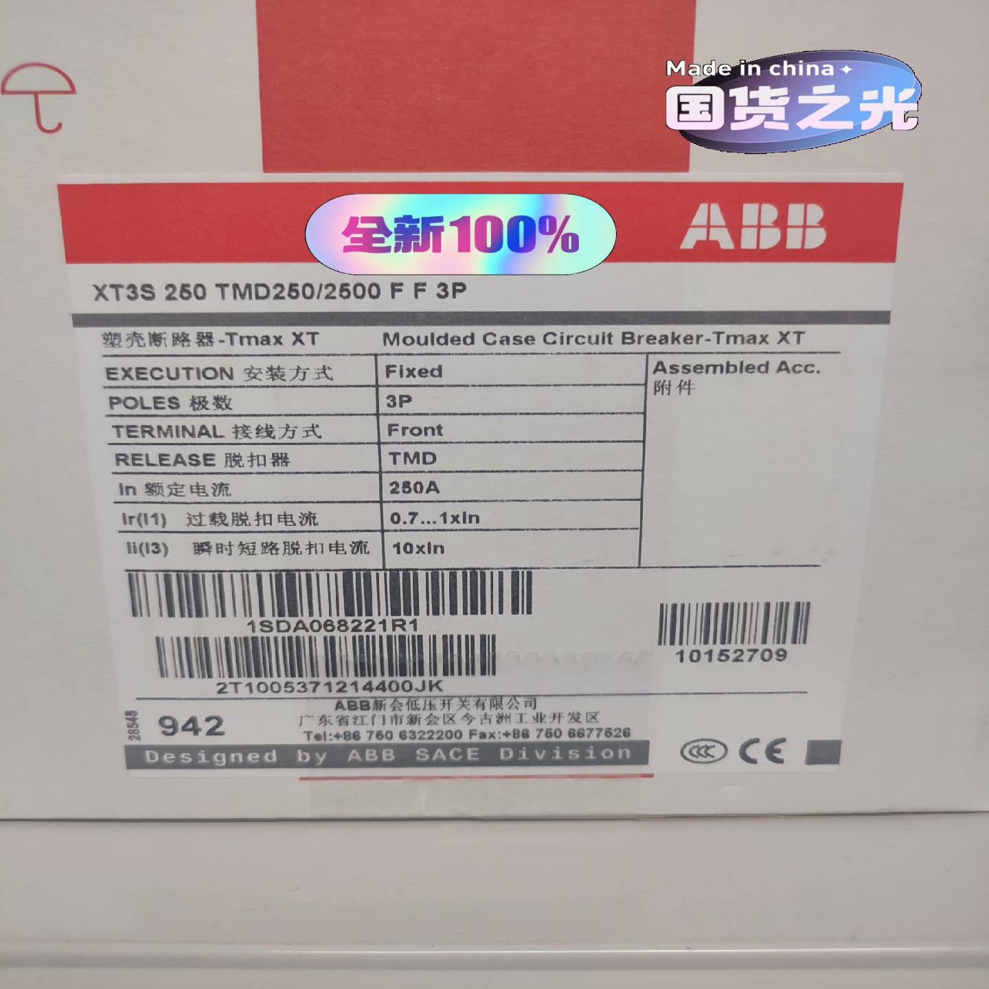 Tmax XT1&3 配电保护用塑壳断路器