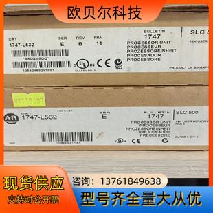 联系实价可拍 现货需要 1747 L532全新原装