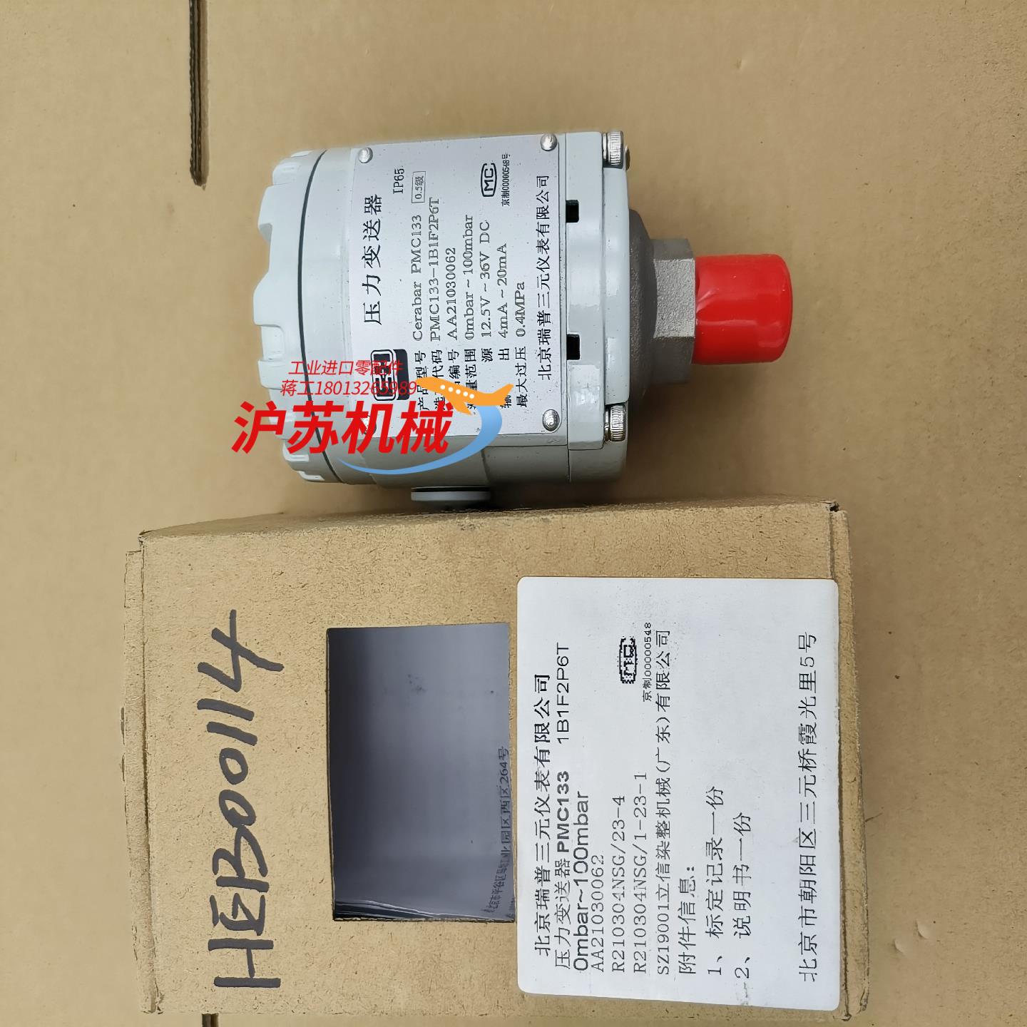 传感器PMC133-1B1F2P6T，量程：0-100mba