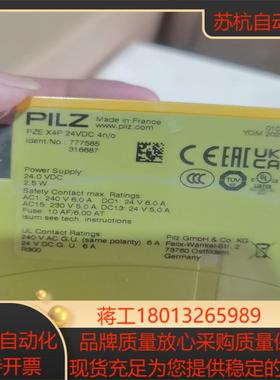全新PILZ安全模块777585全新2个要的私聊