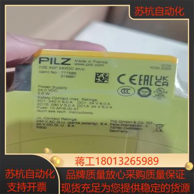 全新PILZ安全模块777585全新2个要的私聊