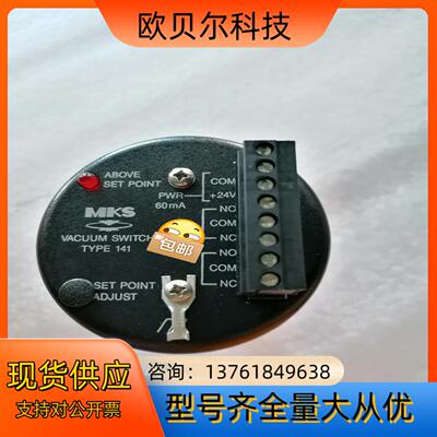 MKS薄膜规141A-29042压力计，议价