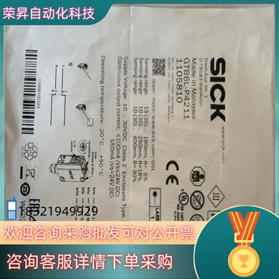 现货GTB6L-P4211SICK光电感应开关全新原装工