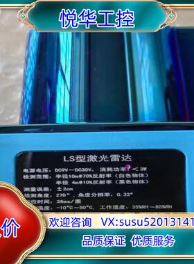 sdkeli科力雷达ls型激光雷达LS1027DE/H03，