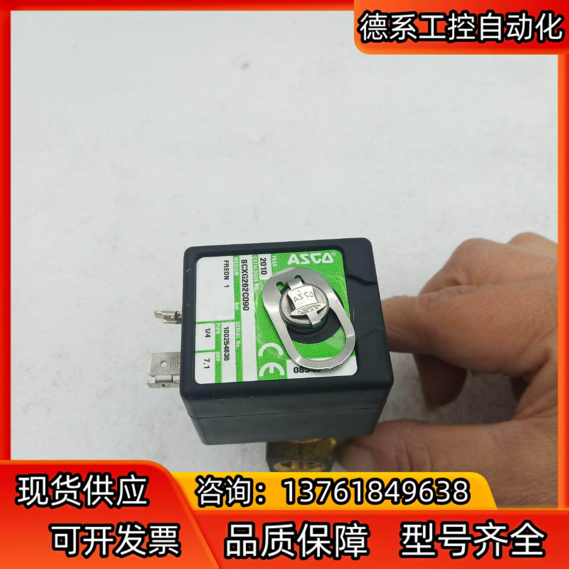 ASCO 阿斯卡电磁阀线圈 SCXG262C090,五金/工具,其它电动工具,淘宝优惠券,粉丝福利购,淘宝优惠卷