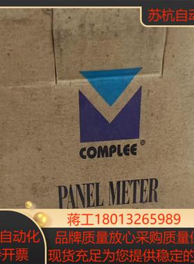 Complee康比利交流仪表CP72交流电压表⑩议价