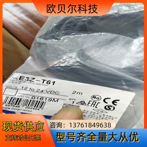 全新对射光电开关E3Z-T61E3ZG-D61-S议