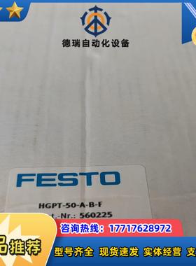 FESTO全新原装560225费斯托平行夹爪气缸HGPT-5议价