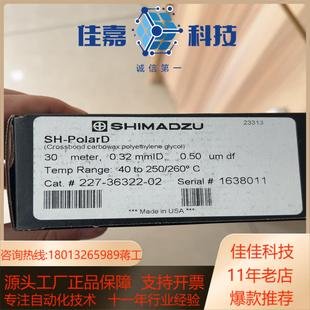 全新未使用 岛津气相色谱柱227 36322