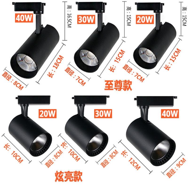 led轨道灯cob射灯商场童装店服装店导轨灯展厅灯筒灯聚光灯