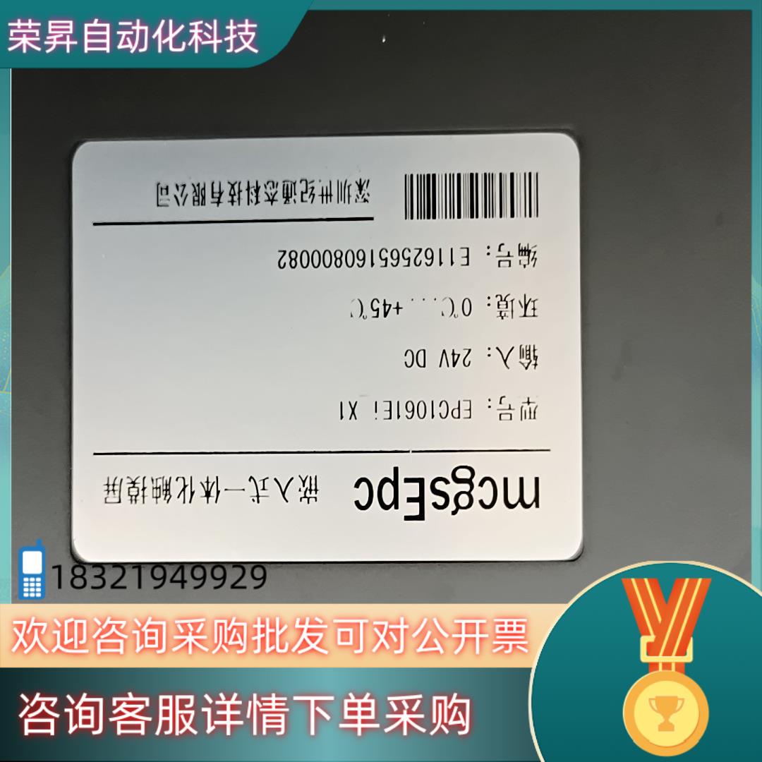 现货MCGS触摸屏 EPC1061EI-X1 功能正常