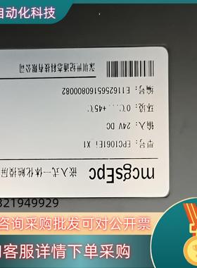现货MCGS触摸屏 EPC1061EI-X1 功能正常