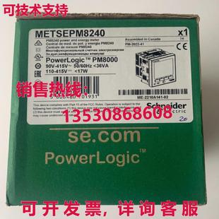 供应原装电气METSEPM8240功率逻辑PM8240面板安装仪表
