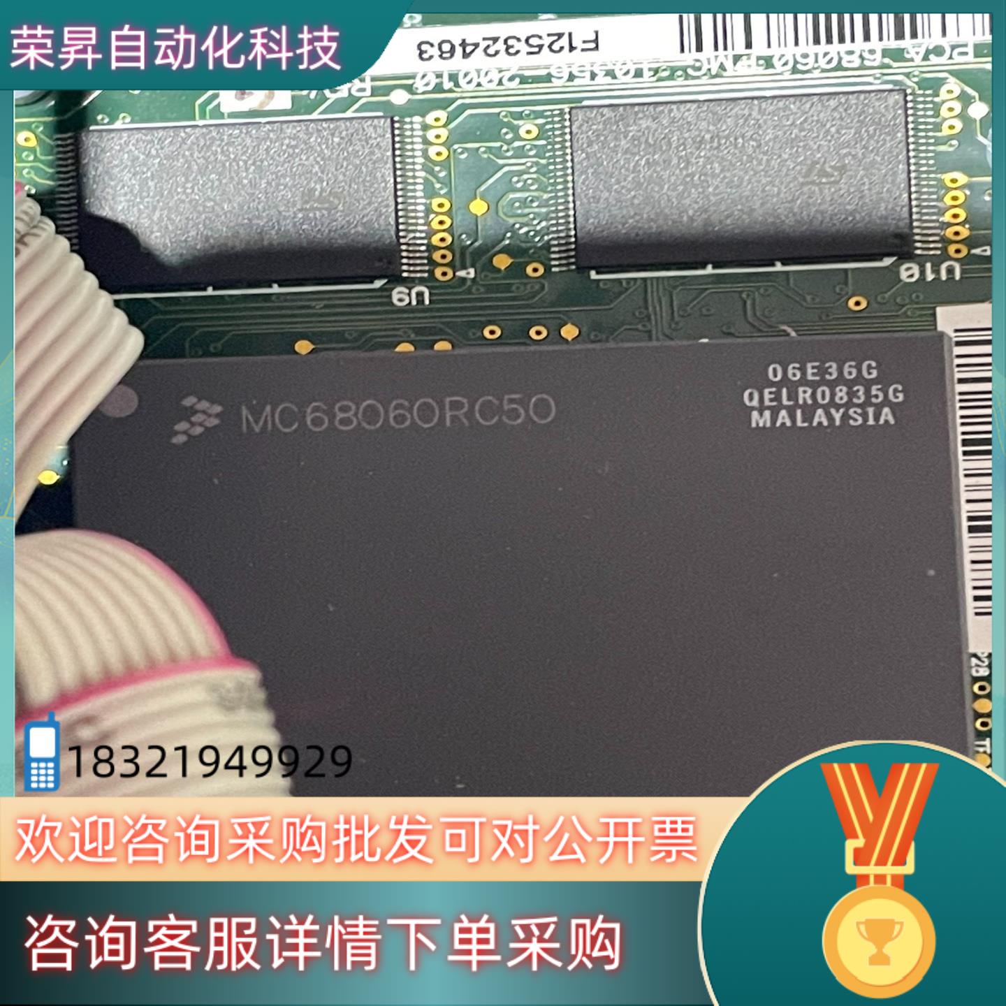 现货飞思卡尔 mc68060rc50 带板 可拆卸  成色冲新