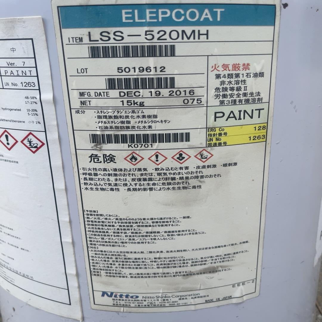 （设备配件）日东NITTO LSS-520MH 防湿涂层 PCB透明三防