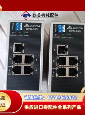 台达交换机，DVS-005W01  议价