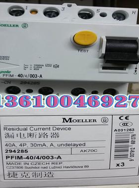 EATON MOELLER漏电开关PFIM-40/4/003-A