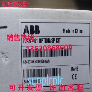 01CAN FCAN 通信模块 供应 原装