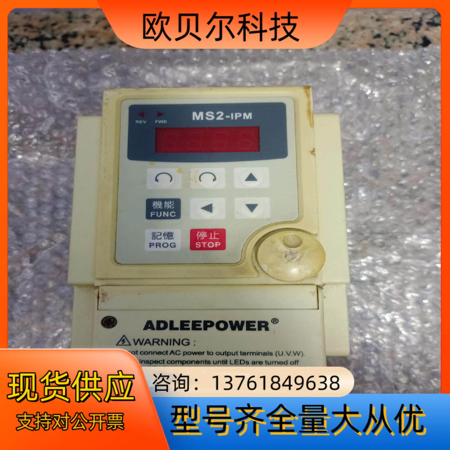 原装ADLEEPOWER爱德利MS2-IPM变频器，MS2-
