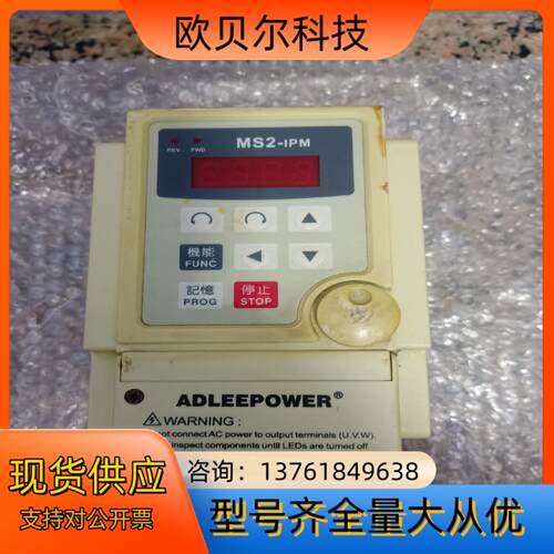 原装ADLEEPOWER爱德利MS2-IPM变频器，MS2-