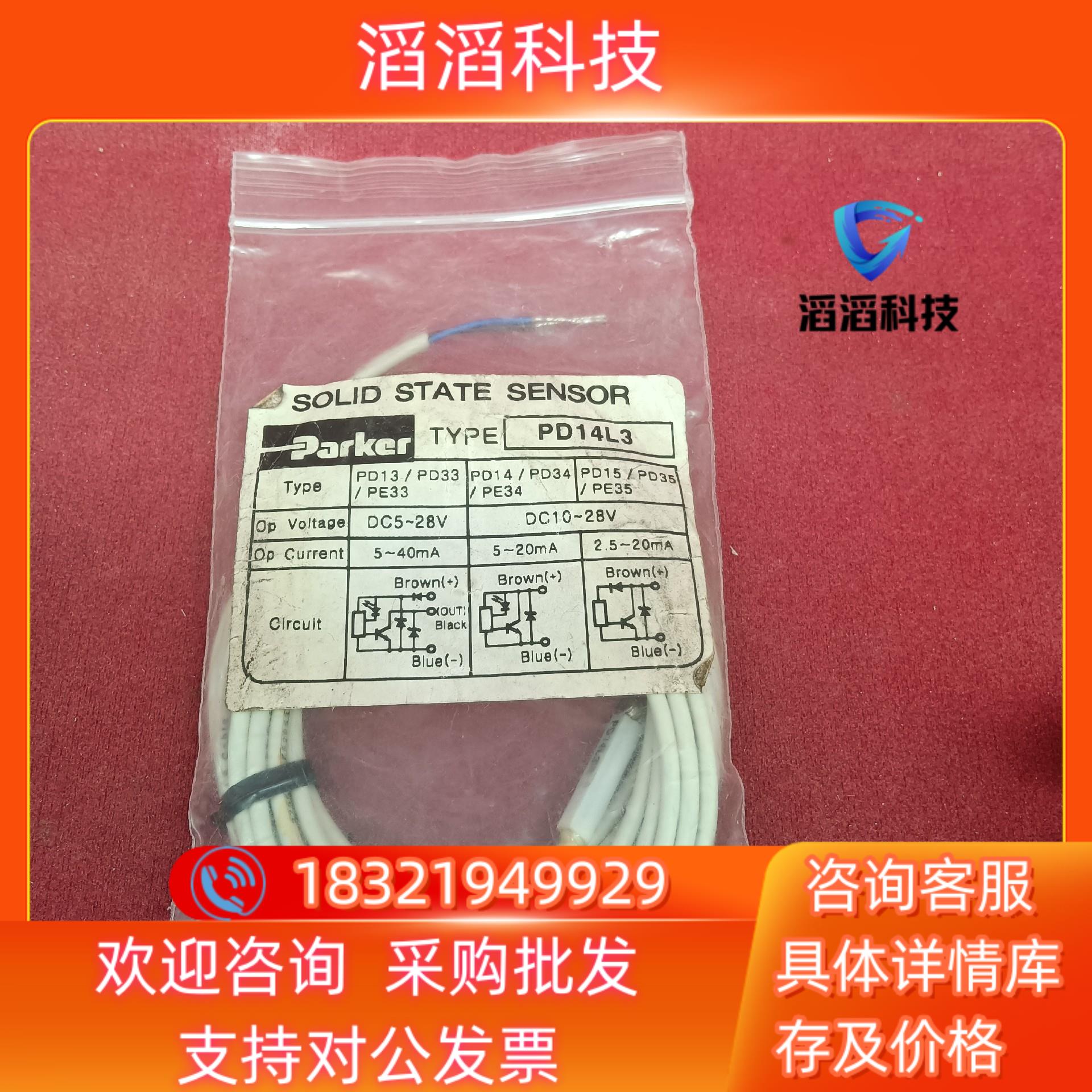 现货SENSOR磁性开关 PD14L3