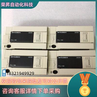 现货MITSUBISHIFX3U-16MR/ES-A继电