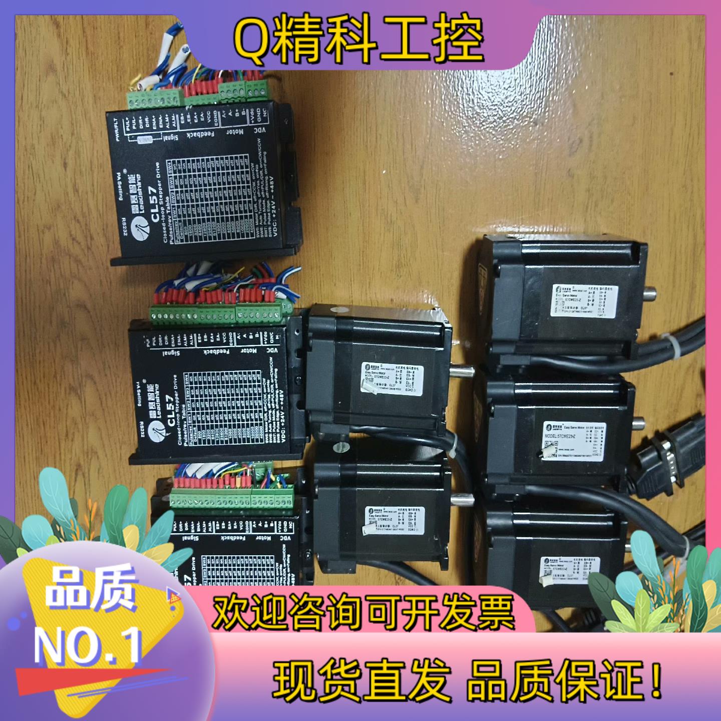 现货雷赛57步进电机套装CL57电机57CME23-2功能正