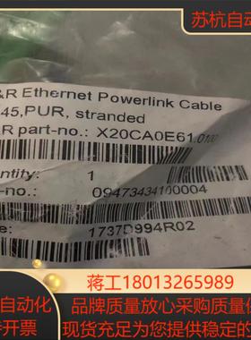 倍加莱powerlink 电缆X20CA0E610100