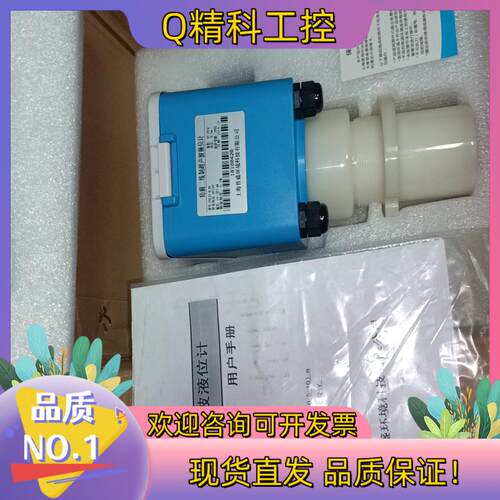 现货全新防腐二线制超生波液位计PUL23-B-06全新原装未
