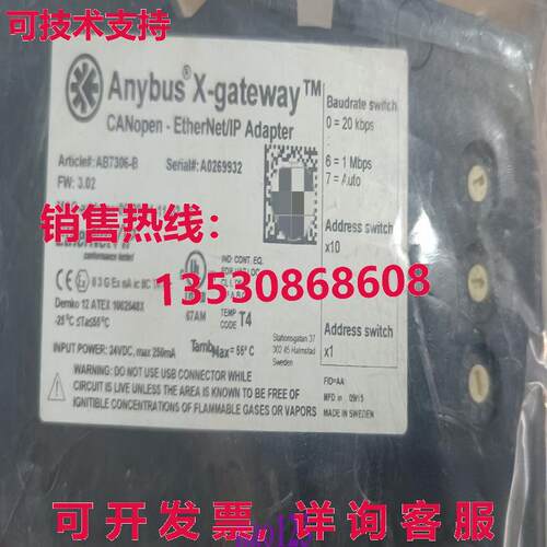 原装供应AB7306-B Anybus Gateway 模块
