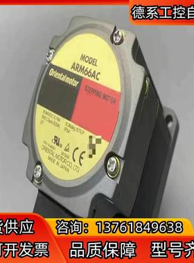 日本东方马达 ARM66AC 60系列步进电机